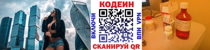 Кодеиновый сироп Lean напиток Lean (лин)  Артёмовский 