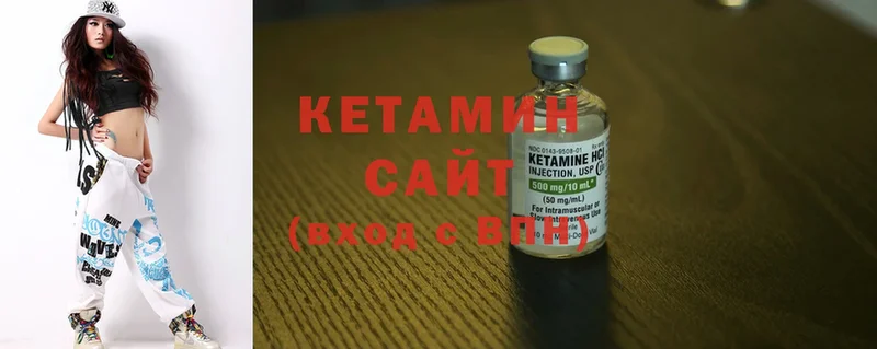 КЕТАМИН ketamine  Артёмовский 