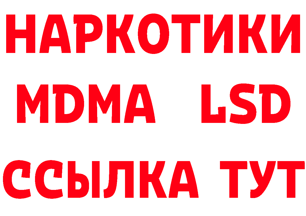 КЕТАМИН ketamine рабочий сайт нарко площадка omg Артёмовский