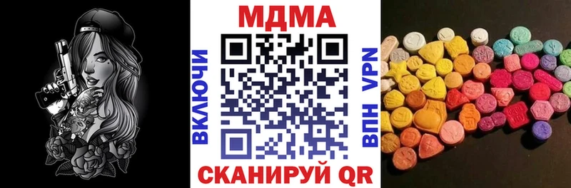MDMA кристаллы  где найти наркотики  Артёмовский 