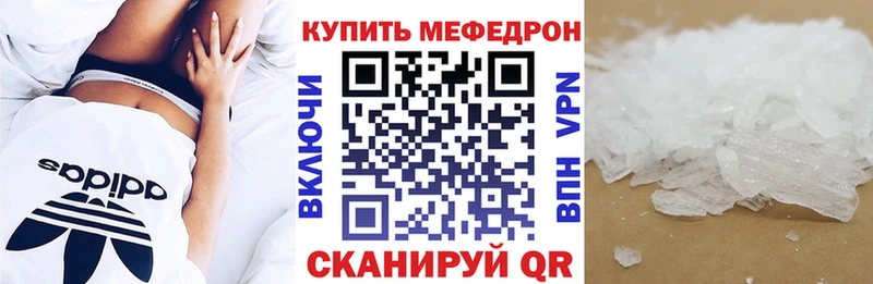 Мефедрон mephedrone  Артёмовский 