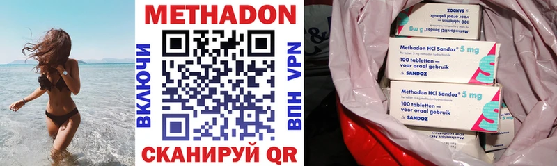 МЕТАДОН methadone  OMG ссылка  Артёмовский 